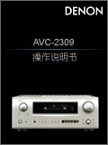 AVC-2309