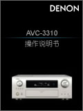 AVC-3310