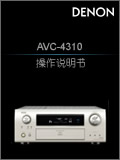 AVC-4310