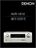 AVR-1610