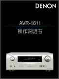 AVR-1611