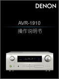 AVR-1910