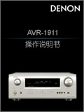AVR-1911
