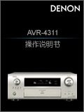 AVR-4311