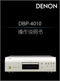 DBP-4010