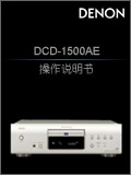DCD-1500AE