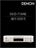 DCD-710AE