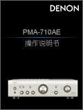 PMA-710AE