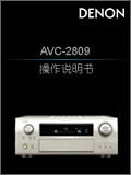 AVC-2809
