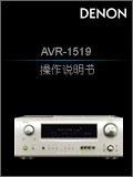 AVR-1519