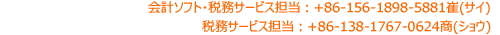 お問い合わせ