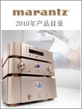 2010年产品目录
